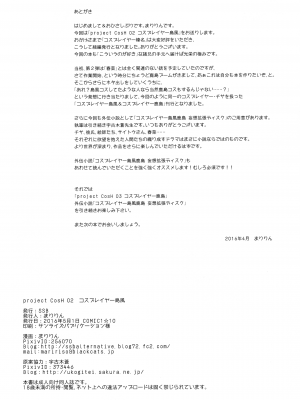 (砲雷撃戦!よーい!二十五戦目) [SSB (まりりん)] コスプレイヤー島風 (艦隊これくしょん -艦これ-)_21