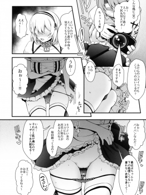 (C97) [SSB (まりりん)] SNSで極上Hカップ長乳を拡散する現役素人女子大生コスプレイヤー (アズールレーン)_011