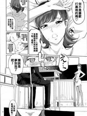(COMIC1☆7) [C.N.P (Clone人間)] CYBORG003 知的雌女子編 (サイボーグ009)_005
