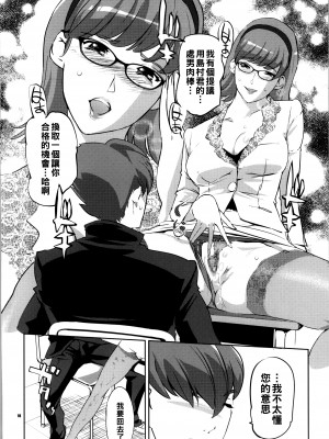 (COMIC1☆7) [C.N.P (Clone人間)] CYBORG003 知的雌女子編 (サイボーグ009)_009