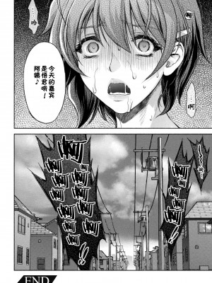 [からすま弐式] ママは対魔忍 THE COMIC 最終話 (くっ殺ヒロインズVol.16) [雷电将军汉化] [DL版]_31_112314122308_0bj401558_0_30