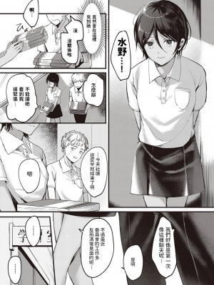 [きよたろ] 君の心を覗かせて (コミック エグゼ 34) [中国翻訳] [DL版]_dmmmg_3657_0480