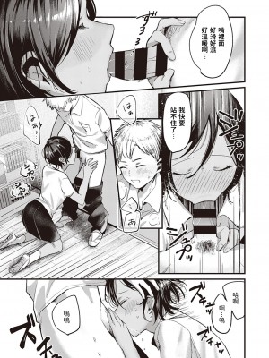 [きよたろ] 君の心を覗かせて (コミック エグゼ 34) [中国翻訳] [DL版]_dmmmg_3657_0486