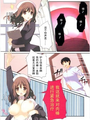 [黑條漢化] (COMIC1☆6) [WASABI (畳)] ナスティナース!_2