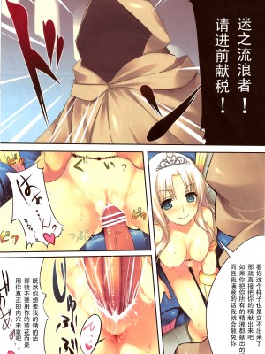 [黑條漢化] [WASABI (畳)] ロイヤルビッチ!_0006