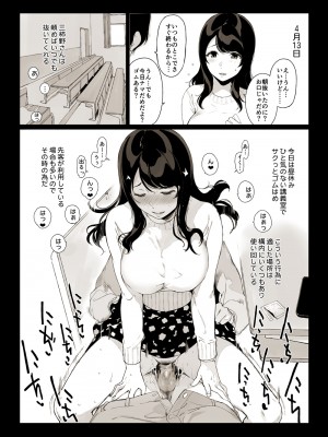 (C99) [NANIMOSHINAI (笹森トモエ)] 三柿野さんの学性生活 [DL版] [Irodori Comics]_006