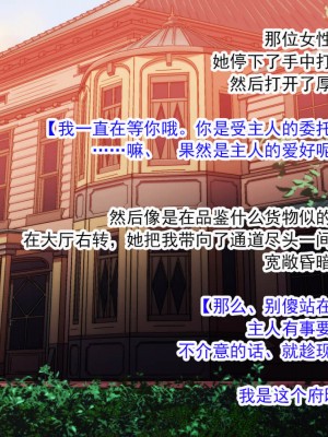 [あいちゃんのお座敷] 交縄館 雌従者の輪舞曲 [有条色狼汉化]_002