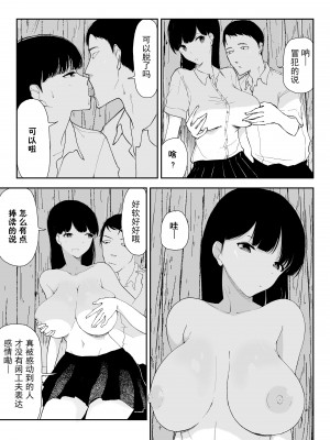 [赤い石 (福本眞久)] 田舎のバス停にて [中国翻訳] [DL版]_05