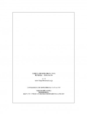 [度々 (こーり)] 入試前日人妻の叔母に筆おろしされた [中国翻訳] [DL版]_02