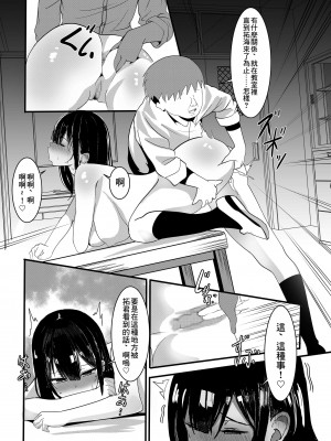 [山野村夫] 僕のための彼女と親友のやり過ぎ性特訓 [中国翻訳]_19