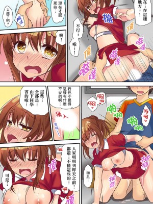 [きみおたまこ] 延長したから挿入れていいよね- ～JKリフレで同級生と初エッチ! 全8話 [中国翻訳] [DL版]_050