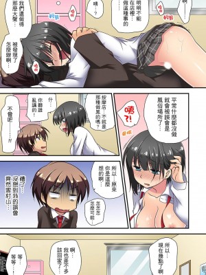 [きみおたまこ] 延長したから挿入れていいよね- ～JKリフレで同級生と初エッチ! 全8話 [中国翻訳] [DL版]_094