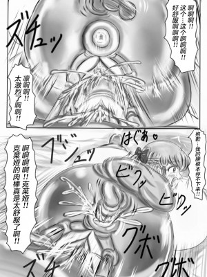 [がんすきー] クレアとリーン~淫魔の贄~ [可乐不咕鸟联合汉化] [v2]_076