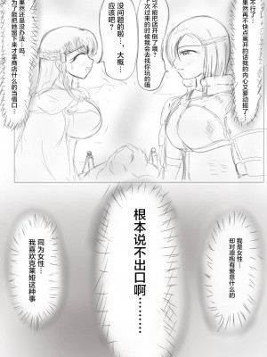 [がんすきー] クレアとリーン~淫魔の贄~ [可乐不咕鸟联合汉化] [v2]_003