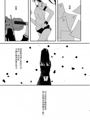 (コミティア115) [ドルチェの冠 (坂城)] 愛情乞食 [EZR個人漢化]_02