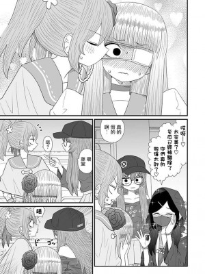 [もちオーレ] 悪いが私は百合じゃない 丨 雖然很抱歉但我不是百合 vol.16 [沒有漢化組]_17