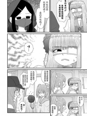 [もちオーレ] 悪いが私は百合じゃない 丨 雖然很抱歉但我不是百合 vol.16 [沒有漢化組]_16