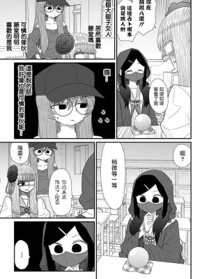 [もちオーレ] 悪いが私は百合じゃない 丨 雖然很抱歉但我不是百合 vol.16 [沒有漢化組]_13