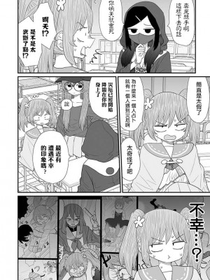 [もちオーレ] 悪いが私は百合じゃない 丨 雖然很抱歉但我不是百合 vol.16 [沒有漢化組]_20
