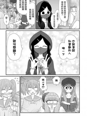 [もちオーレ] 悪いが私は百合じゃない 丨 雖然很抱歉但我不是百合 vol.16 [沒有漢化組]_15