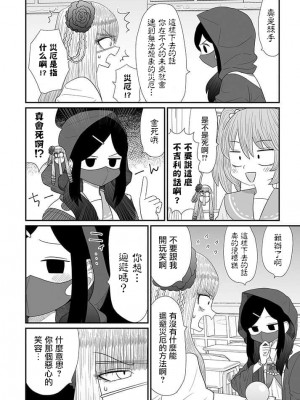 [もちオーレ] 悪いが私は百合じゃない 丨 雖然很抱歉但我不是百合 vol.16 [沒有漢化組]_14