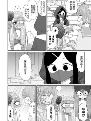 [もちオーレ] 悪いが私は百合じゃない 丨 雖然很抱歉但我不是百合 vol.16 [沒有漢化組]_12