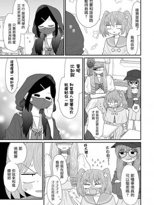 [もちオーレ] 悪いが私は百合じゃない 丨 雖然很抱歉但我不是百合 vol.16 [沒有漢化組]_21