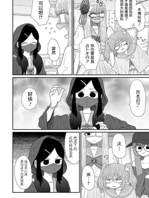 [もちオーレ] 悪いが私は百合じゃない 丨 雖然很抱歉但我不是百合 vol.16 [沒有漢化組]_18