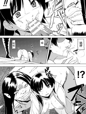 [千葉哲太郎] 蠢姦 第6話 [雷电将军汉化]_14