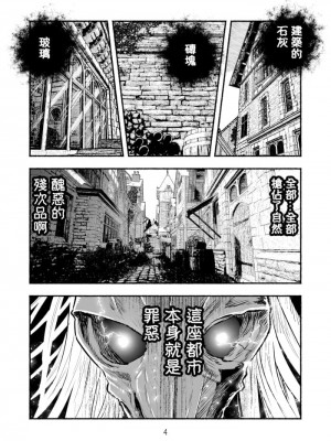 [納豆まぜお] 毒蛇転生 ~毒沼に落とされたいじめられっ子が、毒蛇に転生して無双する話~ ｜ 受盡欺凌的她被推落毒沼轉生成為最強毒蛇的故事 Vol.04 [沒有漢化]_024