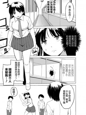 [千葉哲太郎] 蠢姦 第1話 [雷电将军汉化]_05