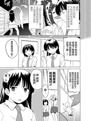 [千葉哲太郎] 蠢姦 第1話 [雷电将军汉化]_07