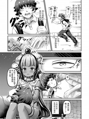 [ガロウド] ほっとエジプト (永遠娘 8) [中国翻訳] [DL版]_02