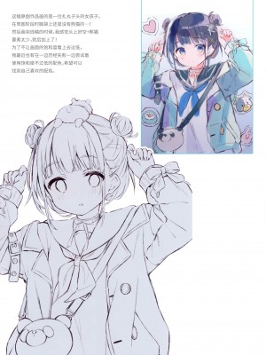 (NEOKET) [sencyairo (せんちゃ)] Cotton8.5 [白杨汉化组]_03