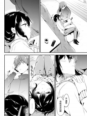 [ももこ] 休日の過ごし方 (COMIC快楽天 2018年4月号) [中国翻訳] [DL版] [無修正]_05