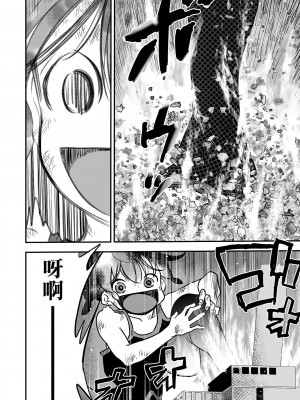 [ひめいよる] ビッグ・キャット・ファイト 中編 (リョナキング vol.16) [沒有漢化]_06