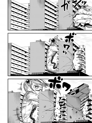 [ひめいよる] ビッグ・キャット・ファイト 中編 (リョナキング vol.16) [沒有漢化]_12