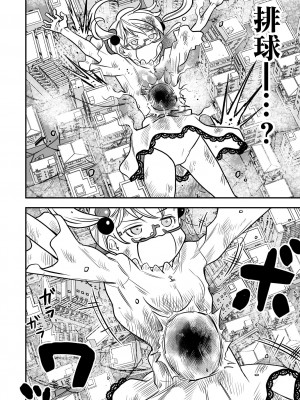 [ひめいよる] ビッグ・キャット・ファイト 中編 (リョナキング vol.16) [沒有漢化]_04