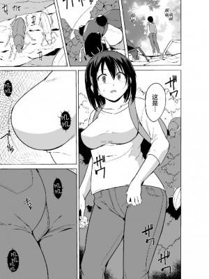 [千葉哲太郎] 蠢姦 第4話 [雷电将军汉化]_07