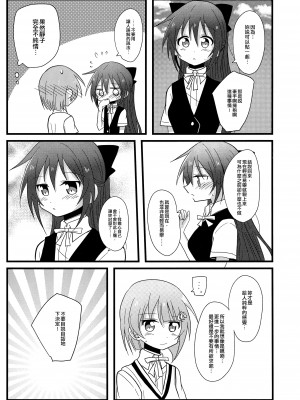 (僕らのラブライブ! 30) [六月三十一日 (一乃野)] 両想いのその後は (ラブライブ! 虹ヶ咲学園スクールアイドル同好会) [EZR個人漢化]_36