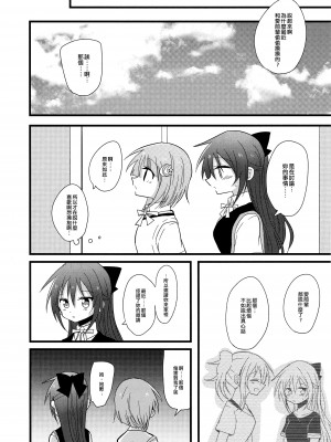 (僕らのラブライブ! 30) [六月三十一日 (一乃野)] 両想いのその後は (ラブライブ! 虹ヶ咲学園スクールアイドル同好会) [EZR個人漢化]_39