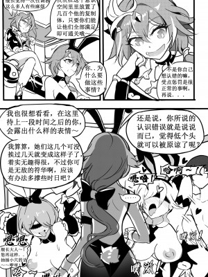 [白板White Bank] 兔女郎调教计划 (崩坏3) [中文]_08