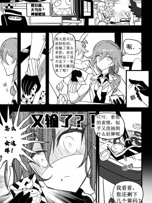 [白板White Bank] 兔女郎调教计划 (崩坏3) [中文]_02
