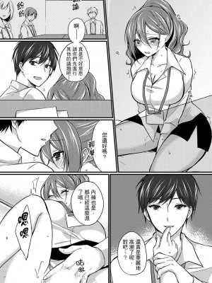 [天満春華] 出張先のビジホが同室! ～ダブルベッドで女上司と泥酔SEX [中国翻訳]_066