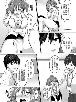 [天満春華] 出張先のビジホが同室! ～ダブルベッドで女上司と泥酔SEX [中国翻訳]_057