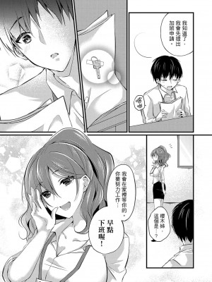 [天満春華] 出張先のビジホが同室! ～ダブルベッドで女上司と泥酔SEX [中国翻訳]_151