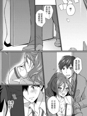 [天満春華] 出張先のビジホが同室! ～ダブルベッドで女上司と泥酔SEX [中国翻訳]_027