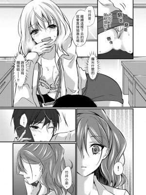 [天満春華] 出張先のビジホが同室! ～ダブルベッドで女上司と泥酔SEX [中国翻訳]_096