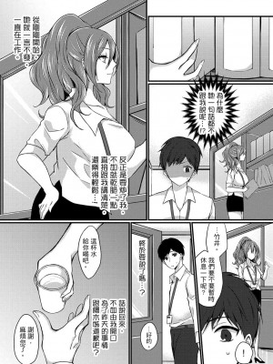 [天満春華] 出張先のビジホが同室! ～ダブルベッドで女上司と泥酔SEX [中国翻訳]_024