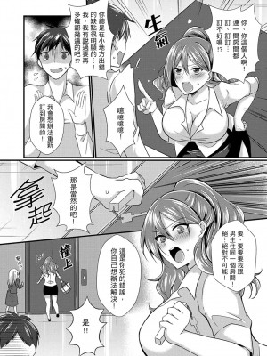 [天満春華] 出張先のビジホが同室! ～ダブルベッドで女上司と泥酔SEX [中国翻訳]_006